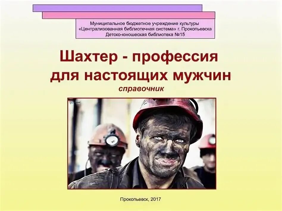 Все профессии важны - презентация онлайн