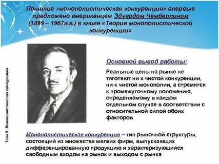 Теория конкуренции
