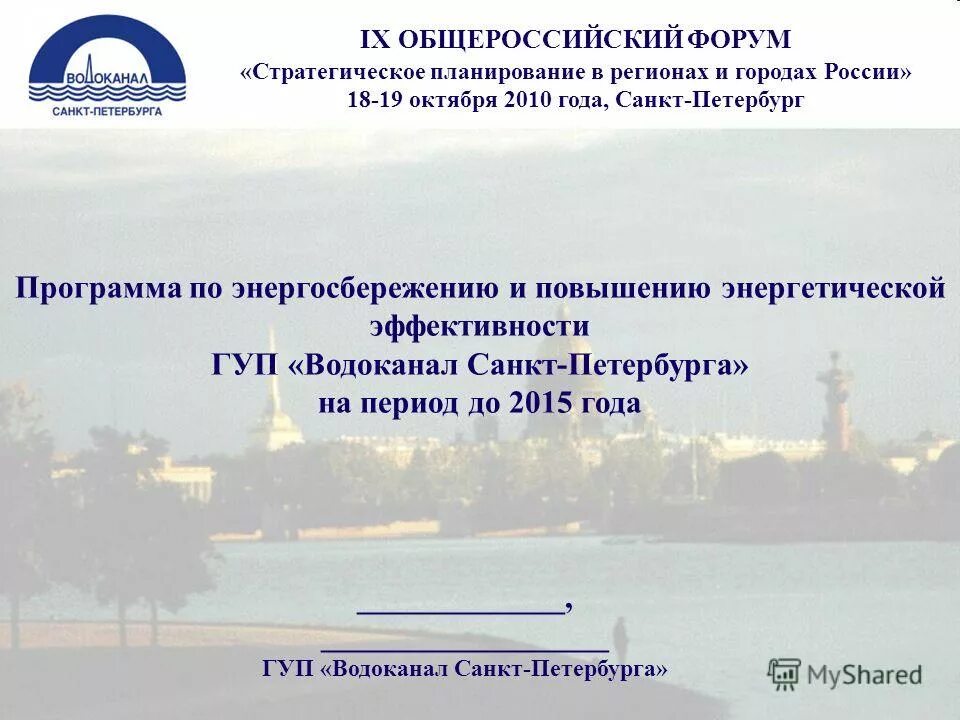 Государственные программы спб