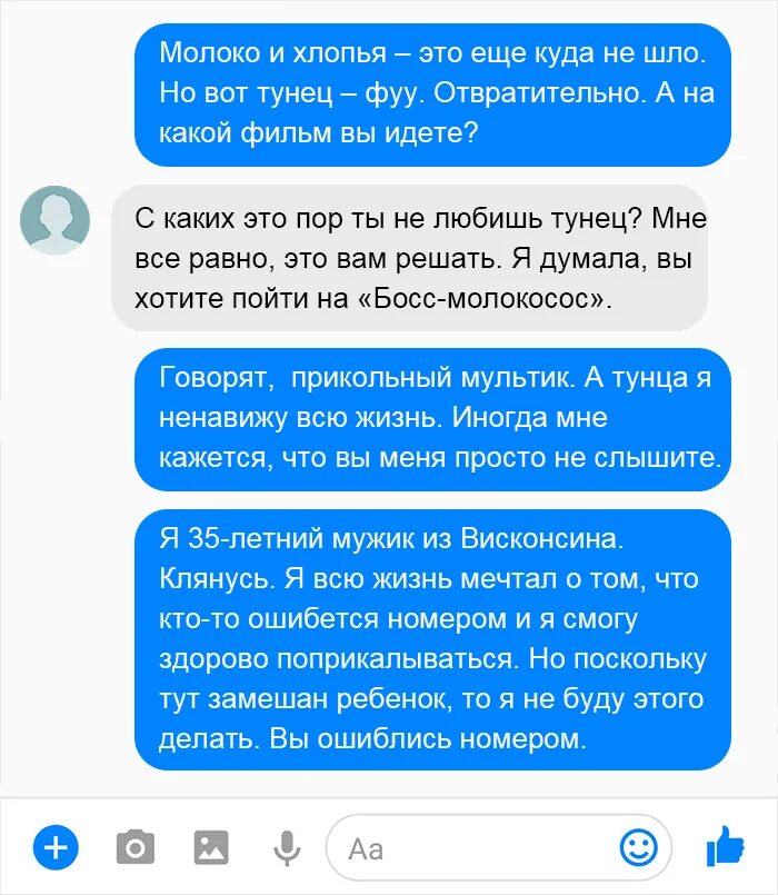 Ошибся номером. Вы ошиблись номером. Ошибся номером прикол. Диалог ошиблись номером. Сутинока