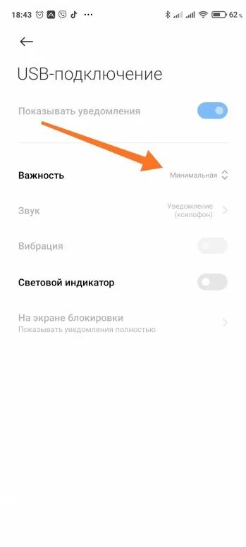 Сяоми уведомления. Уведомления на экране блокировки Xiaomi. Экран блокировки Сяоми. MIUI уведомление в уведомлении.