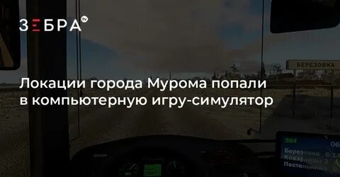 Карта автобусов муром