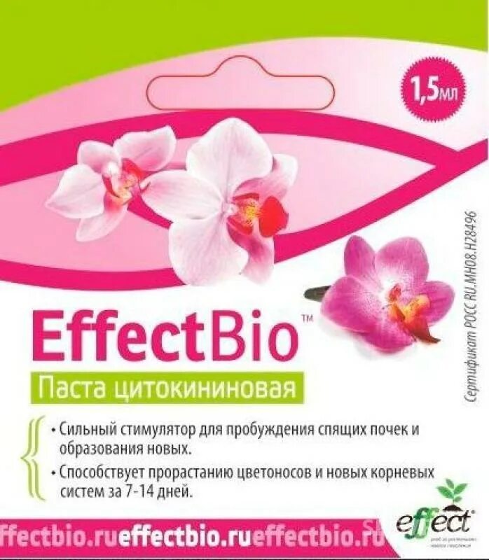Паста для орхидей купить. Цитокининовая паста EFFECTBIO 1,5мл для орхидей. Цитокининовая паста эффект био. Паста цитокининовая "Effect" для орхидей 1,5мл. Цитокининовая паста 1,5 мл.