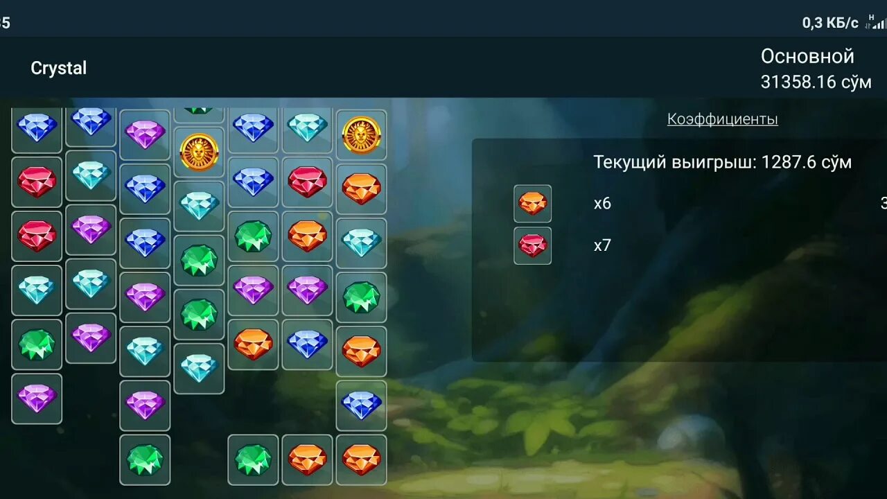 Crystal cheats. Crystal игра.