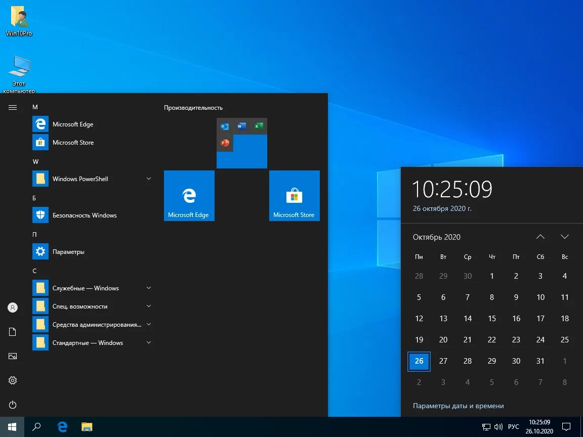 Windows 10 (64-разрядная). Windows xp professional диск. Microsoft windows 10 pro. 7. Windows pro edition.