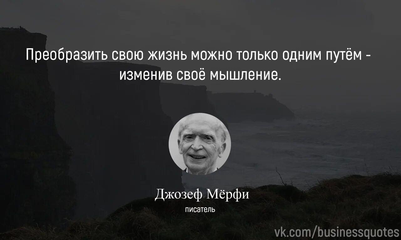 Измените мысли изменится жизнь. Измени мысли изменится жизнь. меняйте мышление. изменить мышление. меняй мышление.