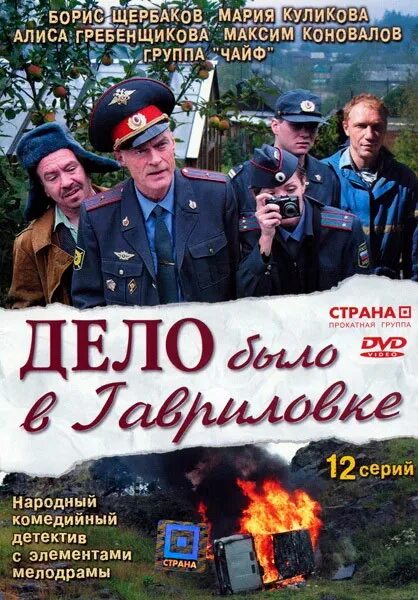 Дело было в августе. Дело было в августе