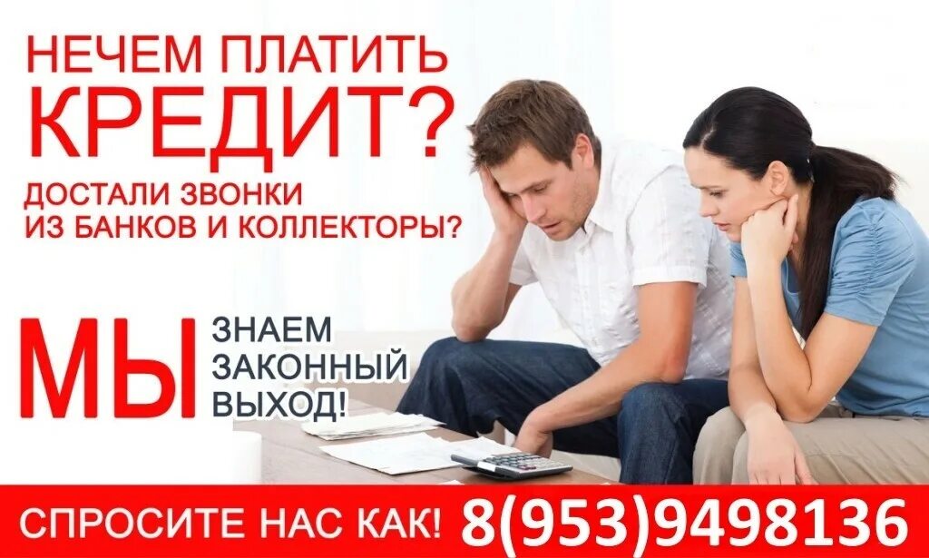 Нечем платить сбербанку. Нечем платить по кредиту. платить кредит. не платить кредит. плати кредит.