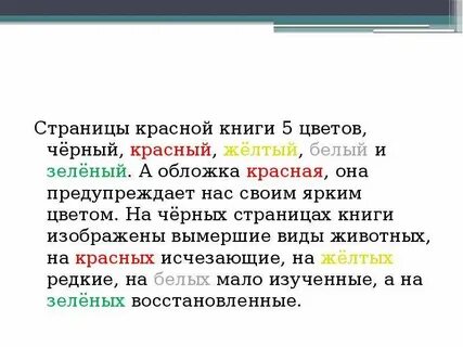 Черный список красные