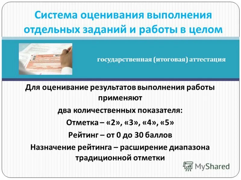 Выполни оценку результатов действий 4 класса. Выполни оценку результатов действий 4 класса