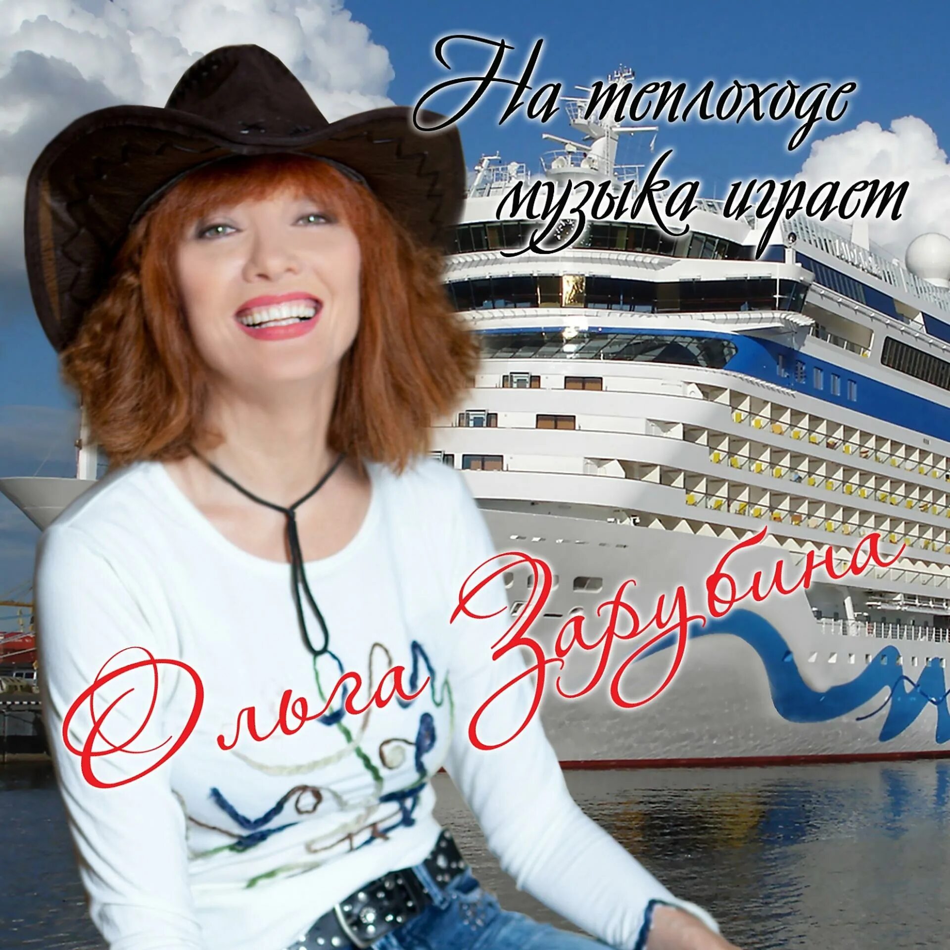 На теплоходе музыка играет. На теплоходе музыка играет автор. Вячеслав добрынин и михаил рябинин. Добрынин на теплоходе музыка играет. На теплоходе музыка играет.