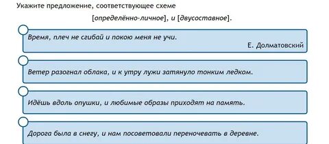 Определи строение предложений