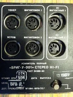 Усилитель 8 ом