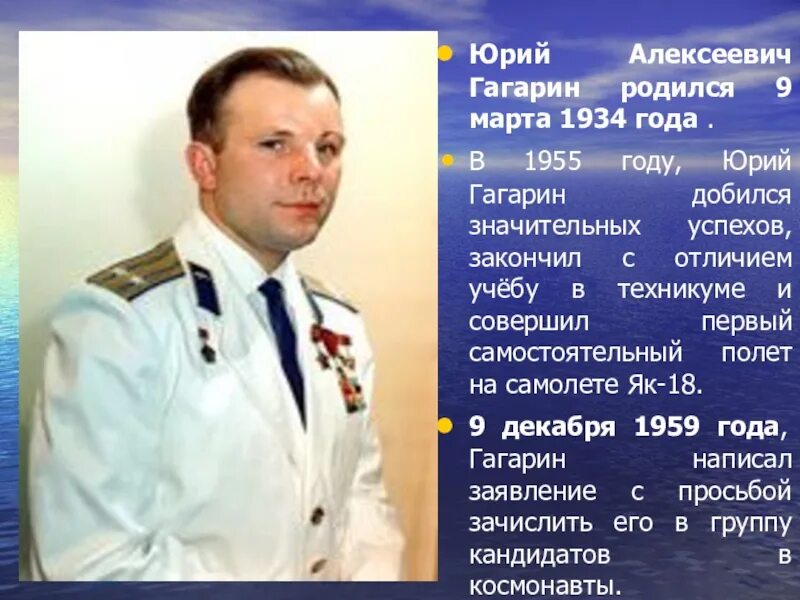 Гагарин биография личная