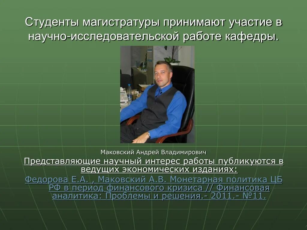 Что представляет собой научная работа
