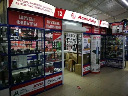 Автолидер запчасти