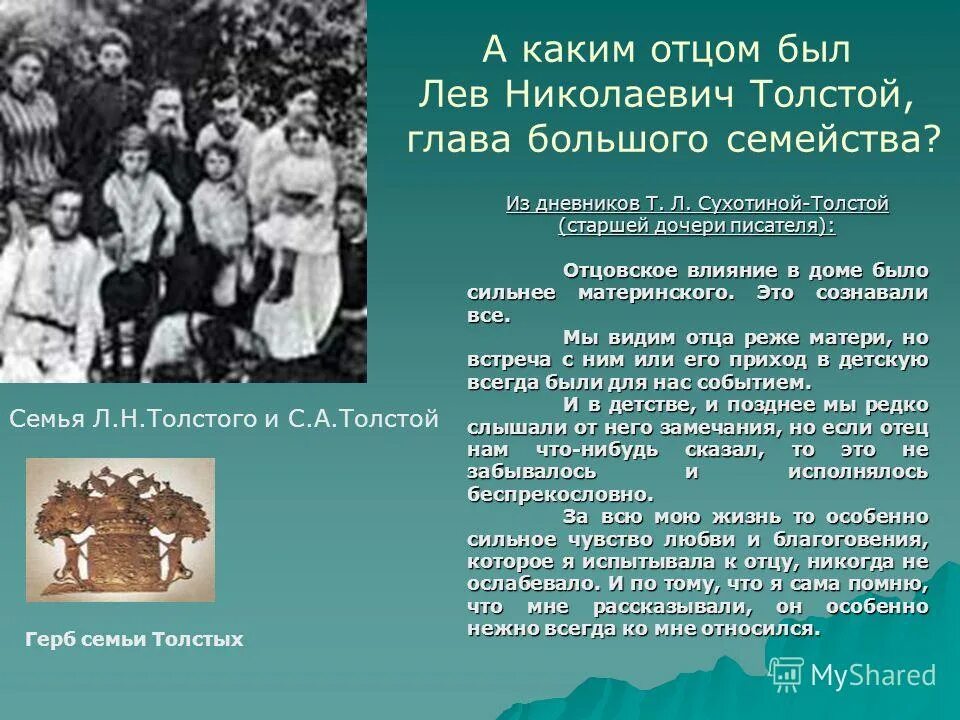 отец льва николаевича толстого биография. семья толстого льва николаевича в детстве. как звали отца льва николаевича толстого. каким отцом был лев толстой. каким отцом был лев толстой.