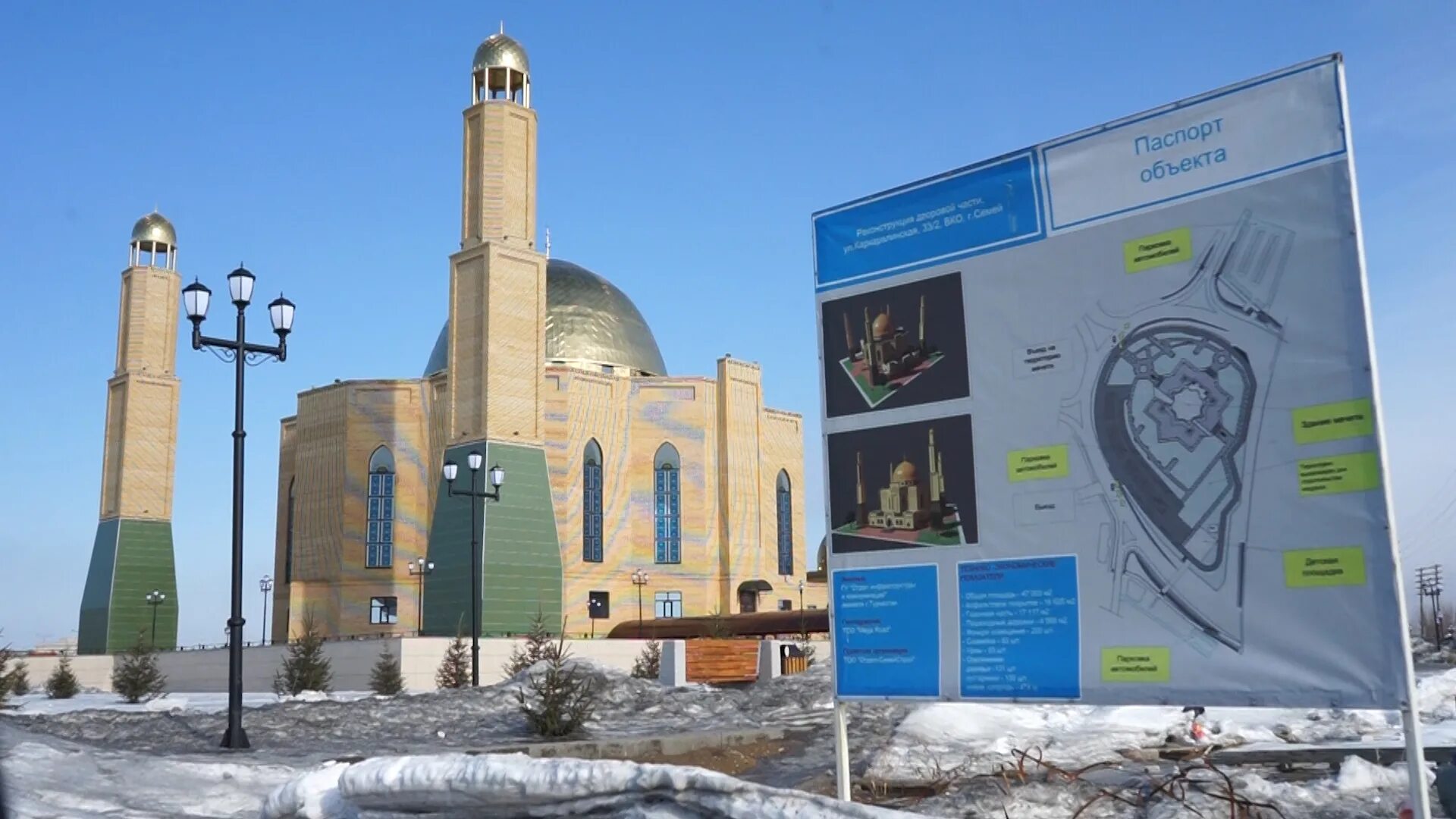 Область абай г семей. Новая мечеть в Семипалатинске. Новая мечеть в Семее. Площадь Абая семей. Мечеть Абая в Семее.