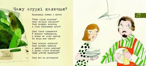 Верш пра лета на беларускай мове