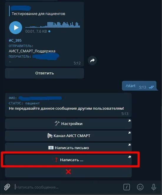 Приложение аист смарт
