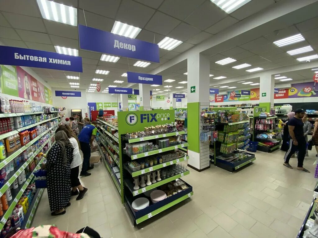 Fix price помидоры. Ул каммаева 1 махачкала. Ул белинского махачкала. Fix price махачкала. Фикс прайс центральный рынок.