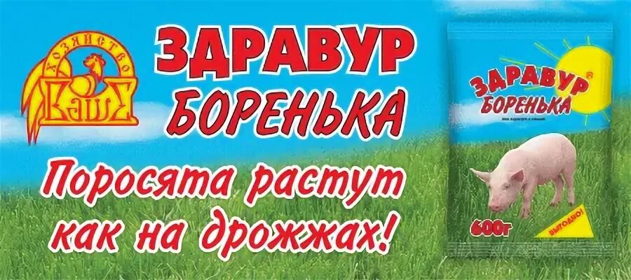 Росла на дрожжах