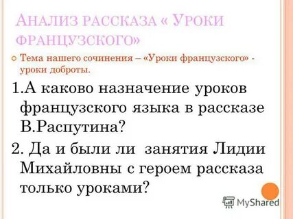 А каково им
