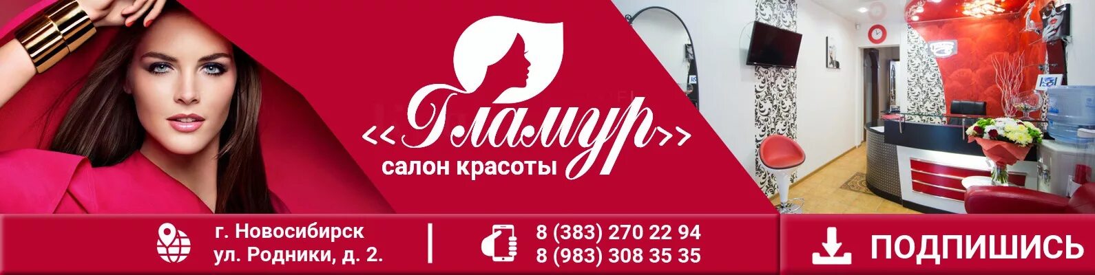 Гламур новосибирск. Гламур новосибирск. Гламур новосибирск клуб. Glamour новосибирск. Алкобезлимит для девушек в клубе.