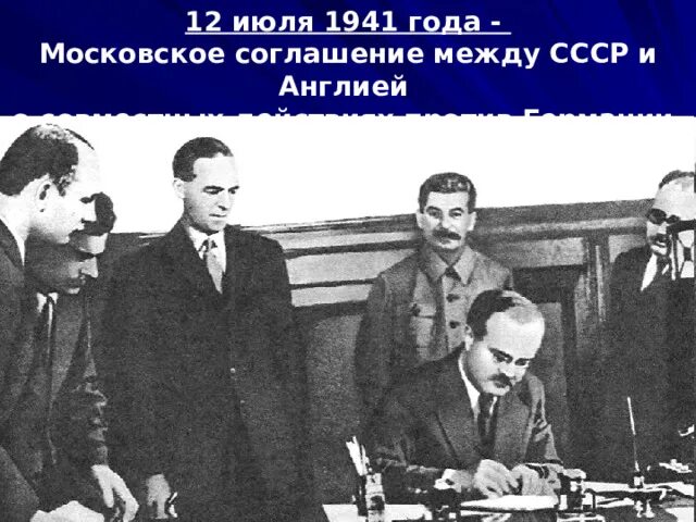 Союзников ссср в 1941 г. Союзниками СССР В войне против Германии являлись ответ. СССР против Германии. 1970 Московский договор между СССР И ФРГ.