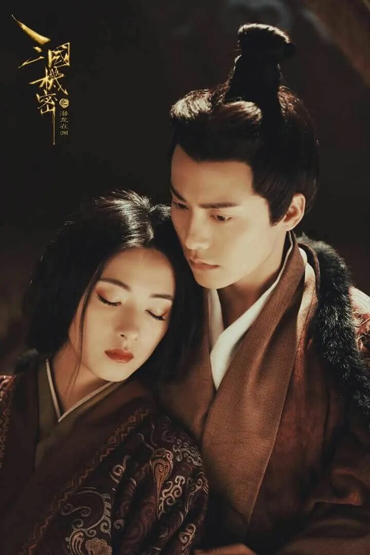 Чэнь сян (chen xiang). Китай дорамы исторический фэнтези. Китай дорамы исторический фэнтези. Джина цзинь дорамы. Китайский паладин 5 дорама.