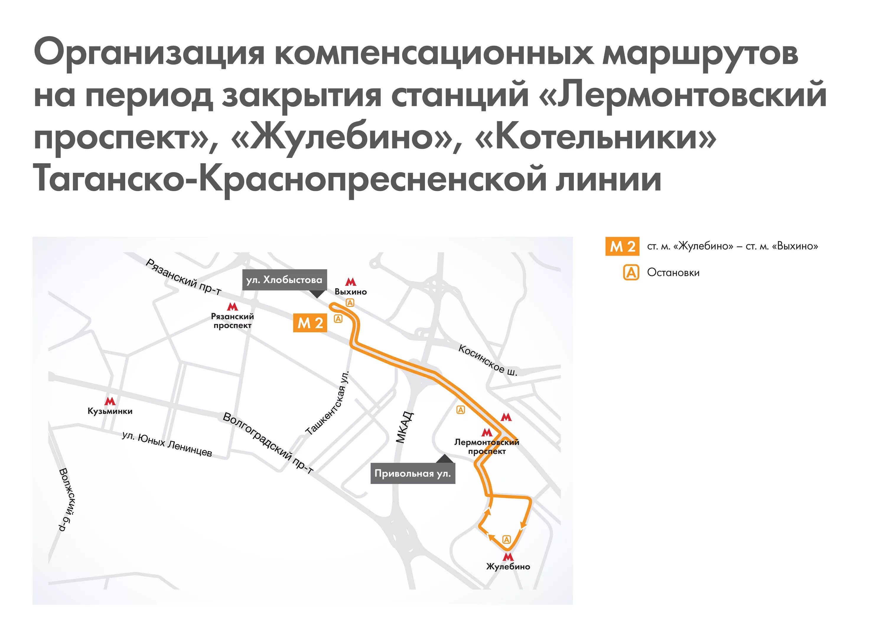 Станция лермонтовский проспект жулебино котельники. Котельники жулебино метро схема. Лермонтовский проспект метро рядом. Доехать до лермонтовского проспекта. Доехать до лермонтовского проспекта.