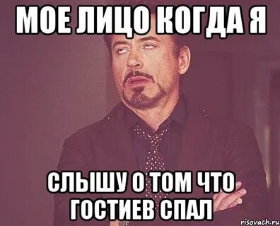 Не видела мое лицо