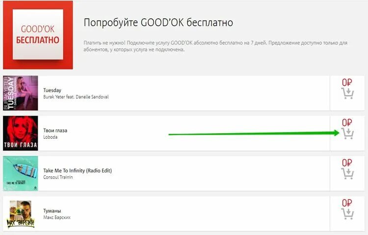 Как поставить музыку на гудок мтс. Продлить гудок на мтс. номер для установления гудка. как поставить гудок мтс. как увеличить гудки на мтс.