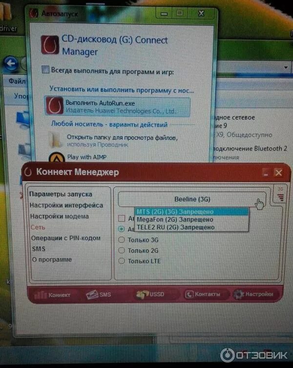 Программа для модема МТС. МТС Коннект модем. МТС модем приложение. Модем Huawei 827f.