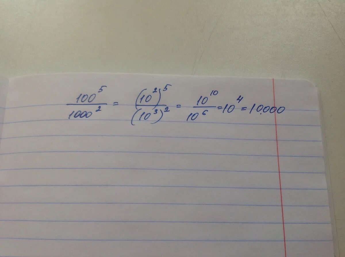 100 В 5 степени разделить на 1000 во 2 степени. 2 В 1000 степени. 2 В 5 степени. 5 В 3 степени отделенное на 5 во 2 степени. 100 поделить на 5