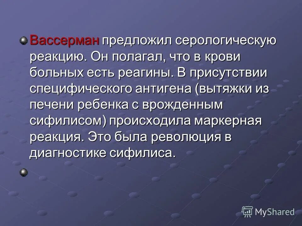 Маркеры реакции. Маркеры реакции