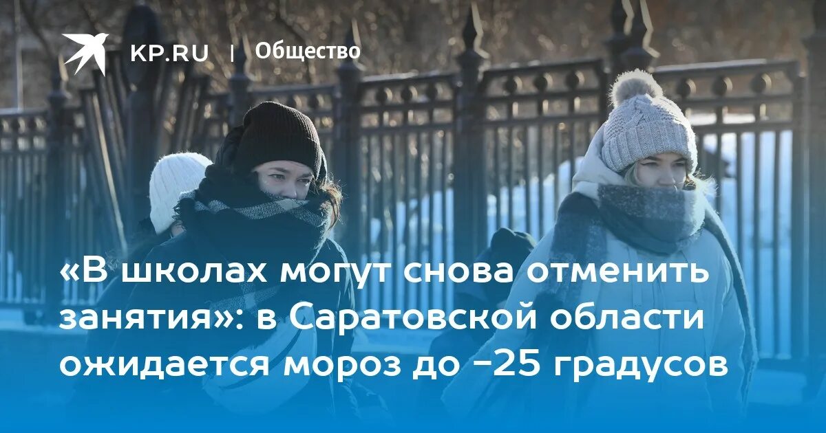 В виду сильных морозов занятия отменены. Лютый Мороз. Потепление зимой. Морозы в Москве. Потеплело зимой.