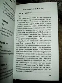 Средство от северного ветра