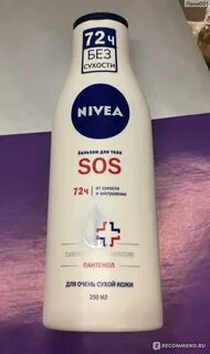 Бальзам для рук nivea sos с пантенолом