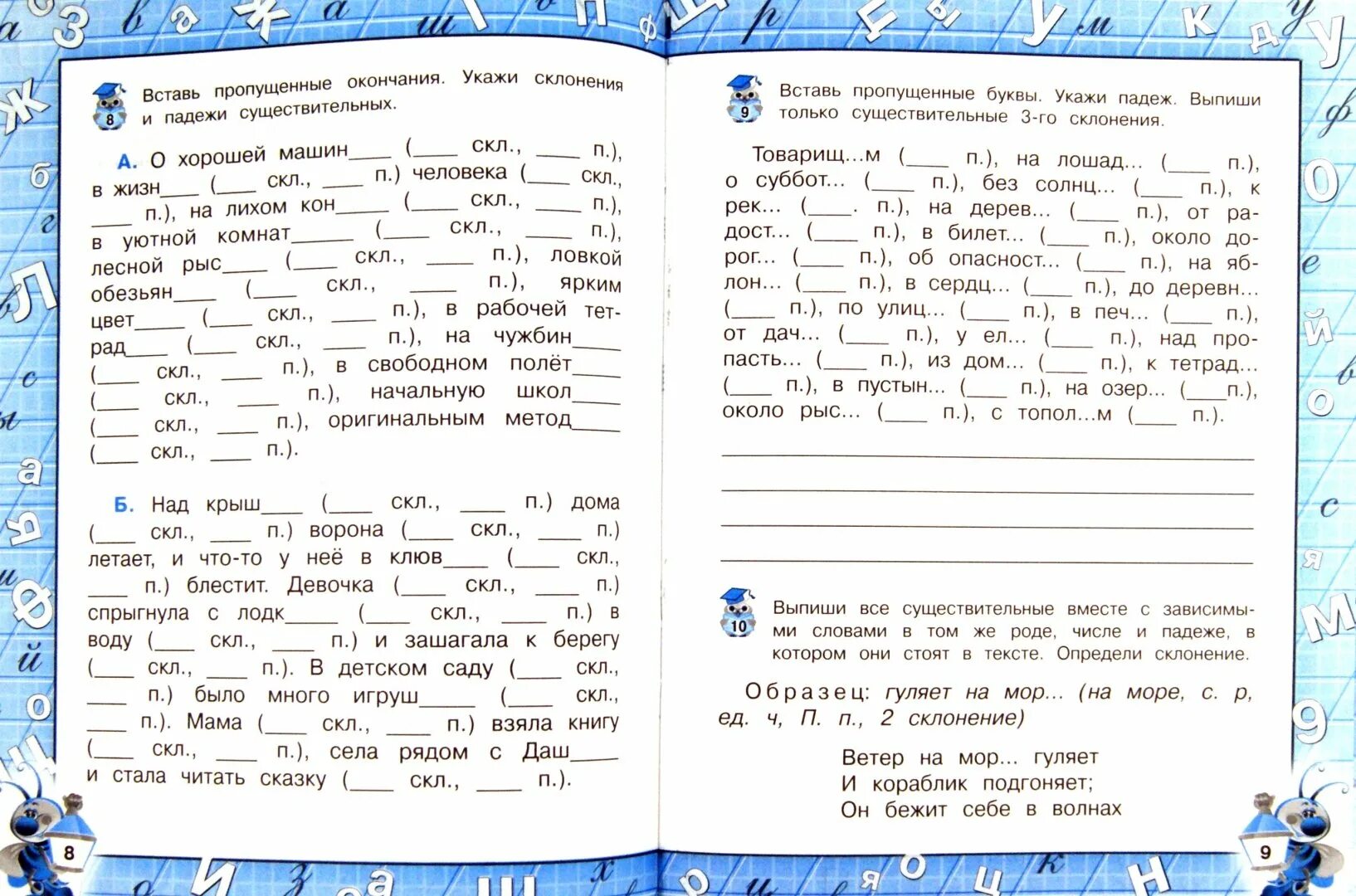 Упражнения определить падеж существительных. Склонение существительных по падежам 3 класс задания. падежи задания. задания по русскому языку падежи. задания на падежи 3 класс.