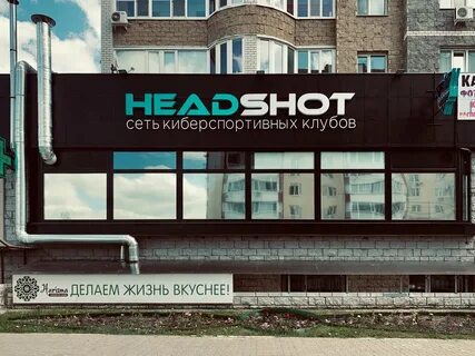 Headshot ульяновск