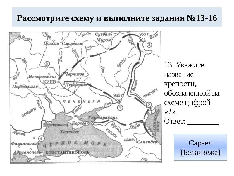 Рассмотрите схему и выполните задание. Рассмотрите схему. Рассмотрите схему и выполните задание на карте цифрой. Рассмотрите схему и выполните задания 8-11.