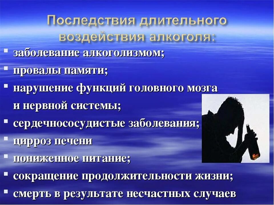 Ухудшение памяти после. Болезни расстройства памяти. Провалы в памяти причины. Провалы в памяти название. Нарушения памяти при алкоголизме.