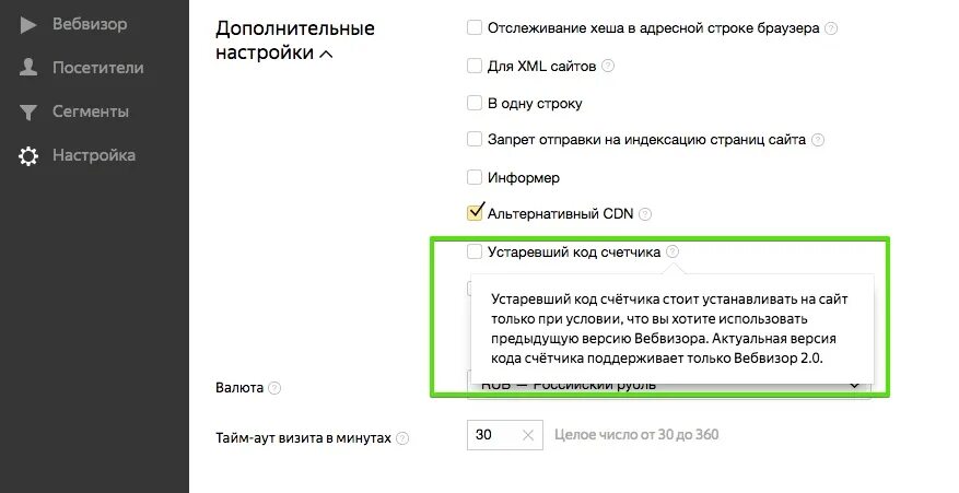 Метрика отслеживание хеша в адресной строке. Одевайся чтобы впечатлить обновление коды