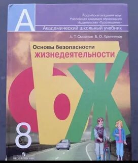 Учебник о