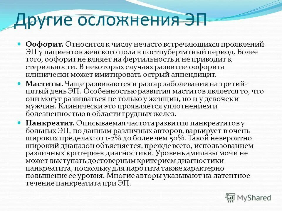Воспалительные заболевания яичников. Хронический сальпингоофорит узи. Хронический сальпингоофорит узи. Тубоовариальный абсцесс узи. Оофорит воспаление яичников симптомы.