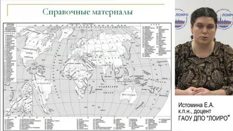 Лена 24 география 10