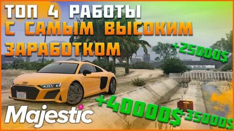 Контрабанда гта 5 рп