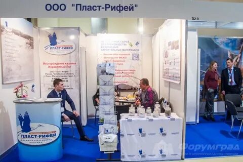 Компания пласт