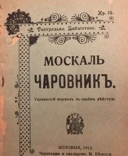 Слово москаль